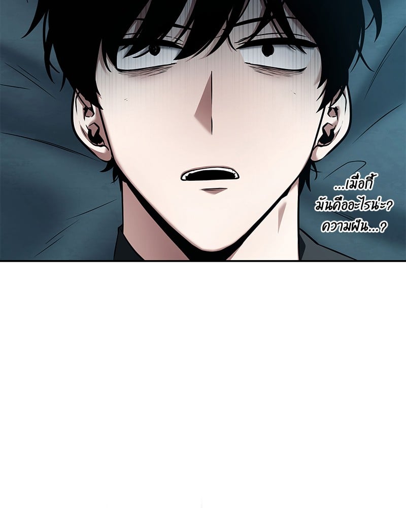 Omniscient Reader อ่านชะตาวันสิ้นโลก ตอนที่ 95 หน้า 93