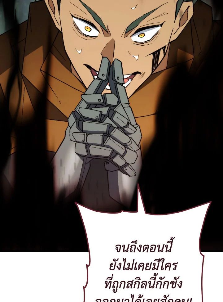 The Hero Returns ตอนที่ 95 หน้า 97