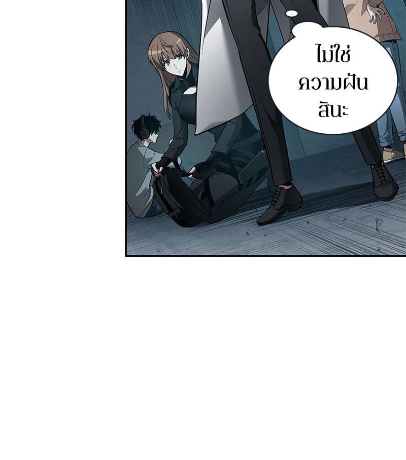 Omniscient Reader อ่านชะตาวันสิ้นโลก ตอนที่ 95 หน้า 98