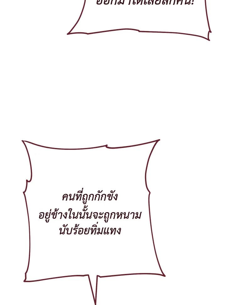 The Hero Returns ตอนที่ 95 หน้า 98