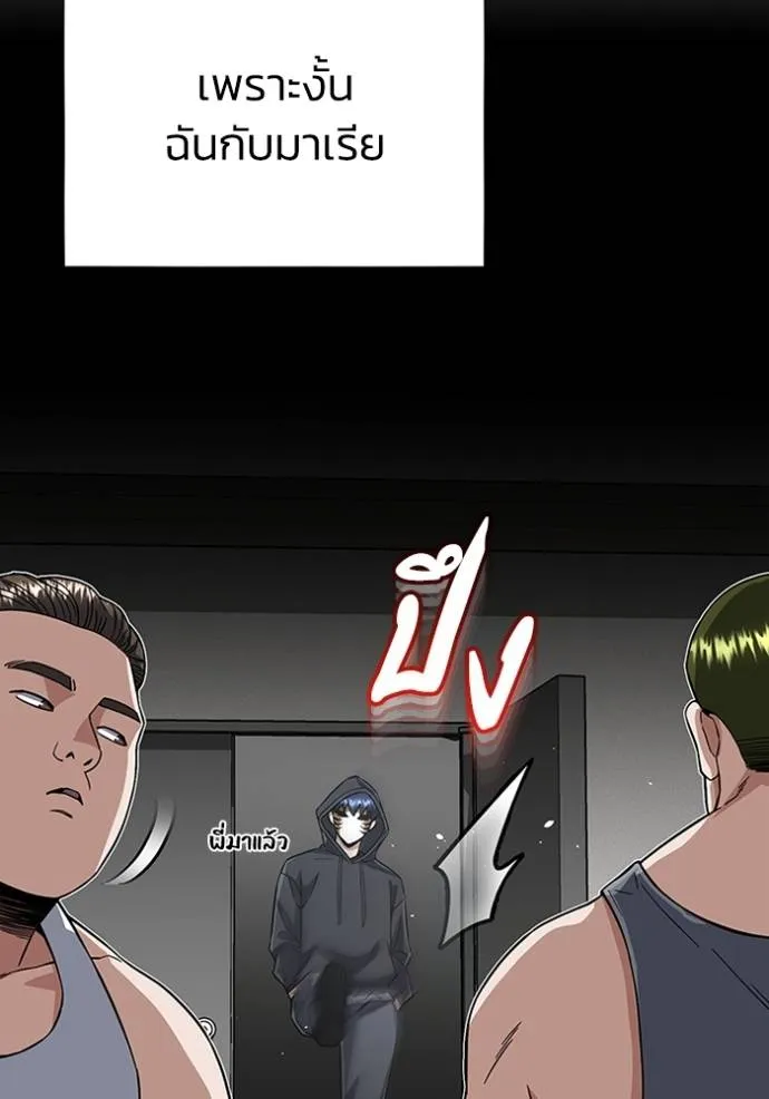 Genius of the Unique Lineage อัจฉริยะนอกคอก ตอนที่ 95 หน้า 98