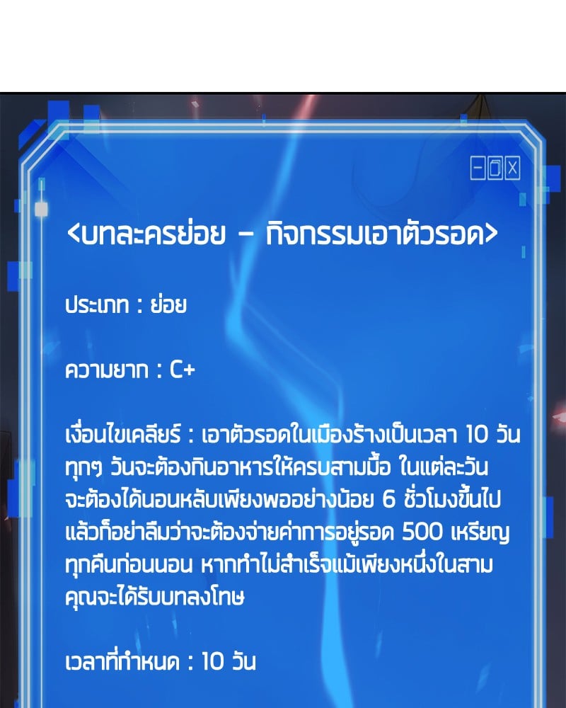 Omniscient Reader อ่านชะตาวันสิ้นโลก ตอนที่ 95 หน้า 99