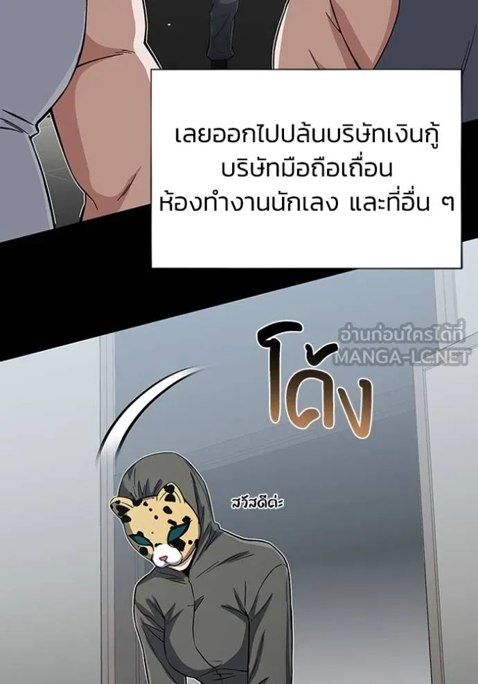 Genius of the Unique Lineage อัจฉริยะนอกคอก ตอนที่ 95 หน้า 99