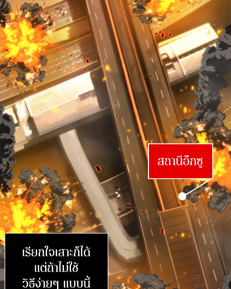 Omniscient Reader อ่านชะตาวันสิ้นโลก ตอนที่ 9 หน้า 51