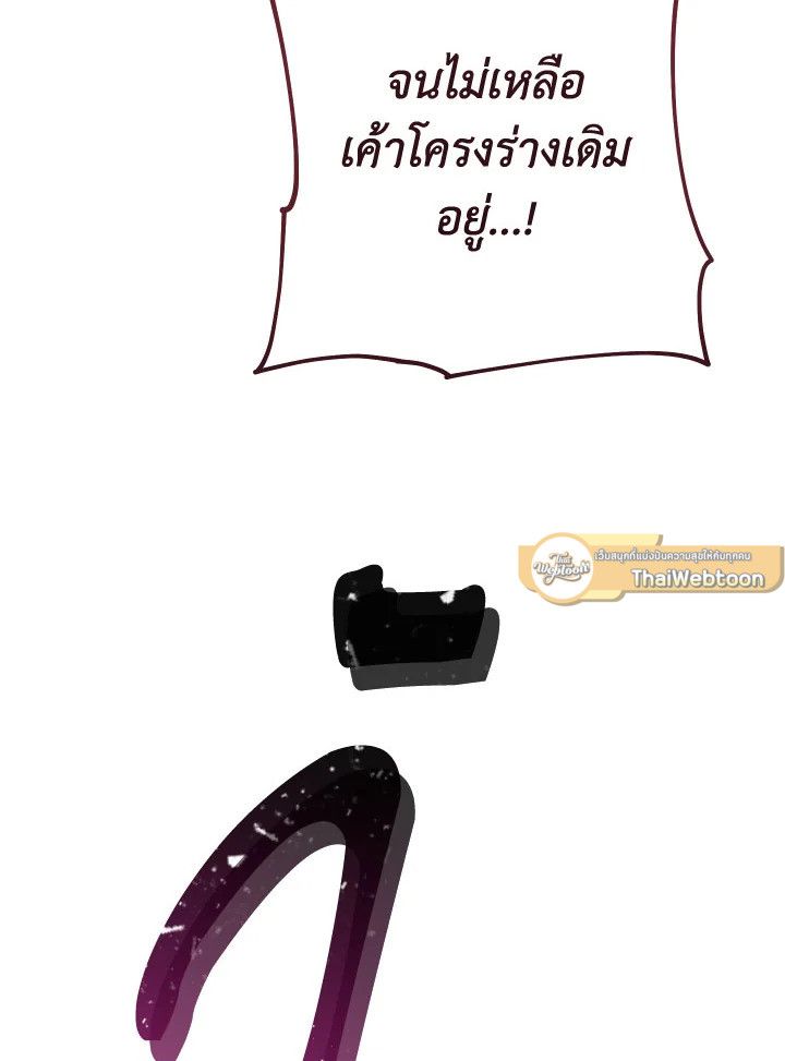 The Hero Returns ตอนที่ 95 หน้า 100