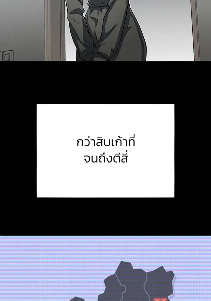 Genius of the Unique Lineage อัจฉริยะนอกคอก ตอนที่ 95 หน้า 100