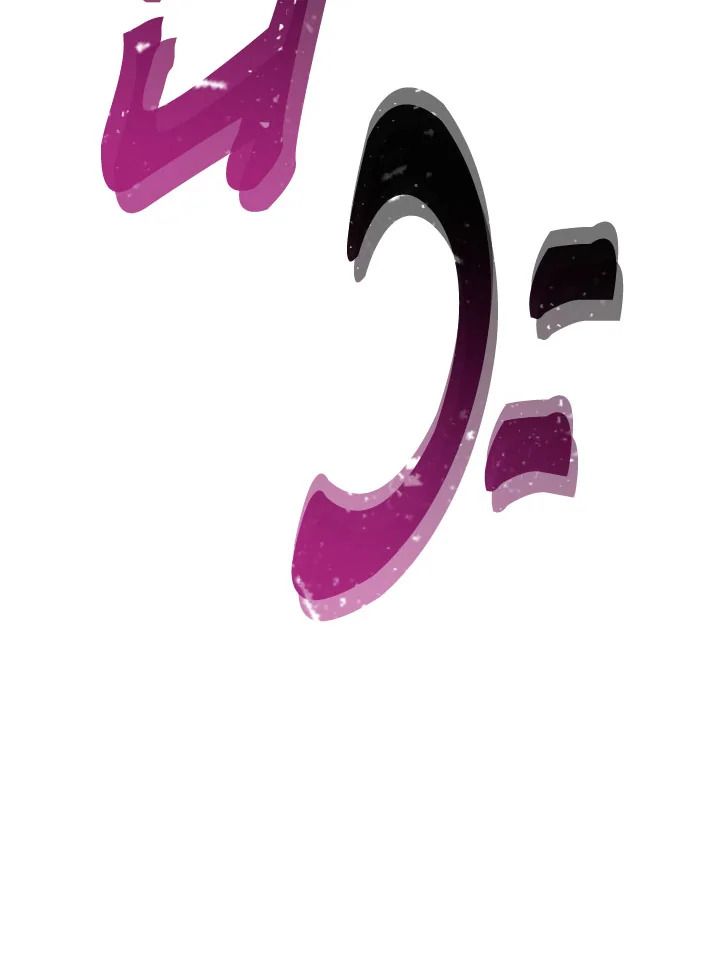 The Hero Returns ตอนที่ 95 หน้า 101