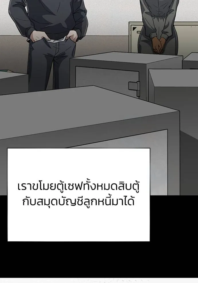 Genius of the Unique Lineage อัจฉริยะนอกคอก ตอนที่ 95 หน้า 103