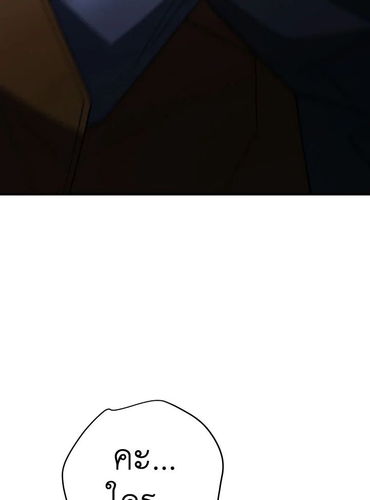 The Hero Returns ตอนที่ 95 หน้า 104