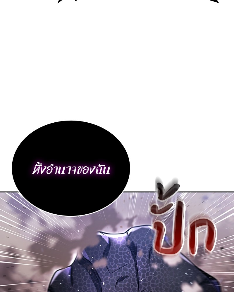 Clever Cleaning Life Of The Returned Genius Hunter สุดยอดฮันเตอร์สายคลีน ตอนที่ 95 หน้า 103