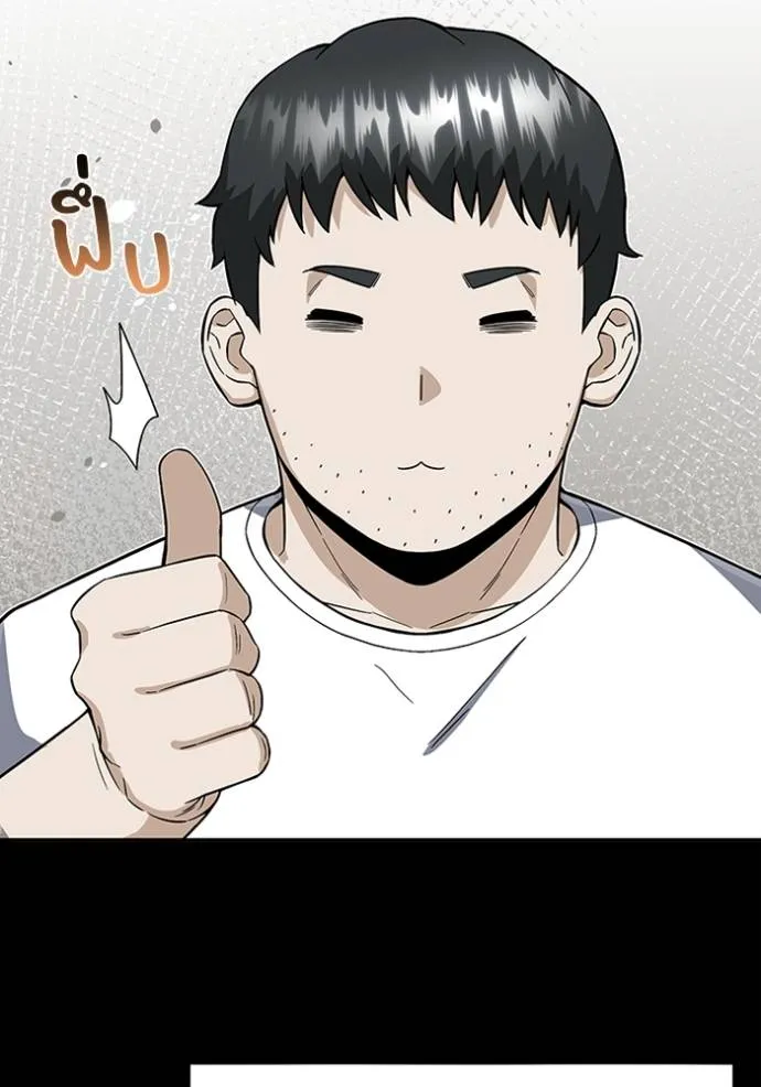 Genius of the Unique Lineage อัจฉริยะนอกคอก ตอนที่ 95 หน้า 104