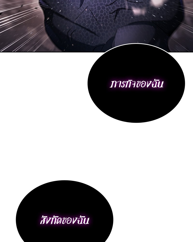 Clever Cleaning Life Of The Returned Genius Hunter สุดยอดฮันเตอร์สายคลีน ตอนที่ 95 หน้า 104