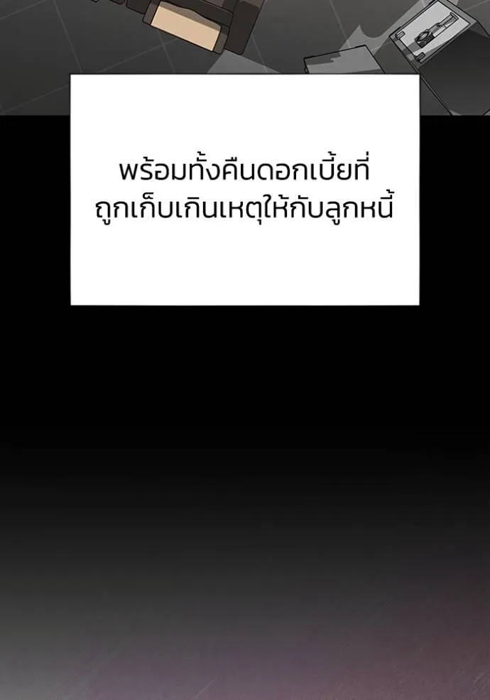 Genius of the Unique Lineage อัจฉริยะนอกคอก ตอนที่ 95 หน้า 106