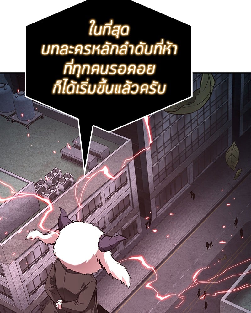 Omniscient Reader อ่านชะตาวันสิ้นโลก ตอนที่ 95 หน้า 107