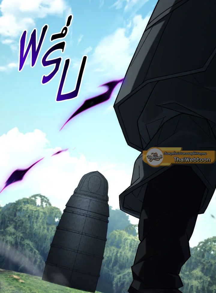 The Hero Returns ตอนที่ 95 หน้า 107