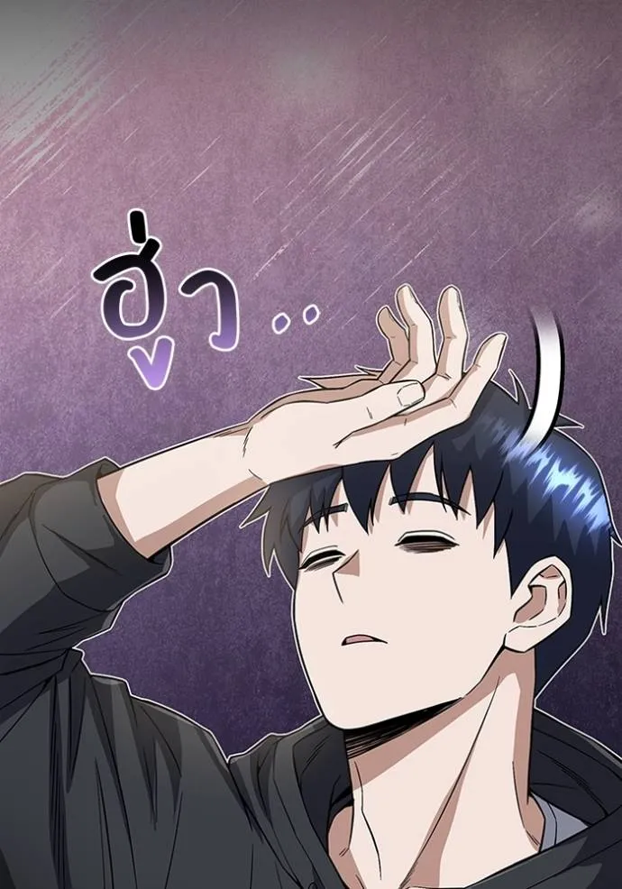 Genius of the Unique Lineage อัจฉริยะนอกคอก ตอนที่ 95 หน้า 107