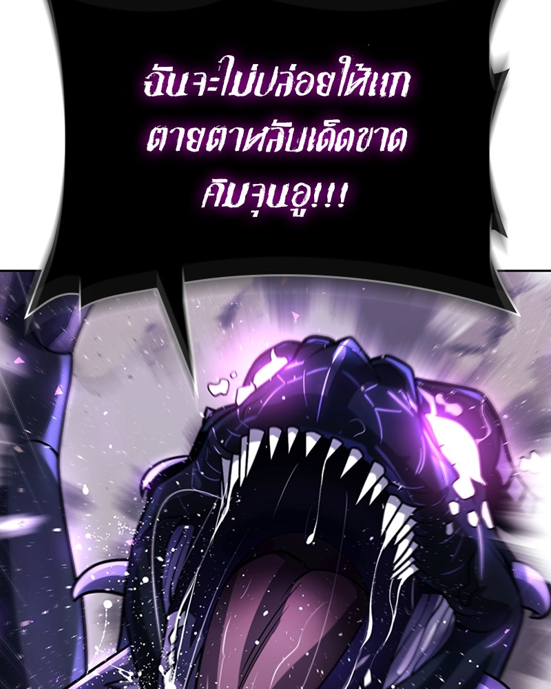 Clever Cleaning Life Of The Returned Genius Hunter สุดยอดฮันเตอร์สายคลีน ตอนที่ 95 หน้า 108
