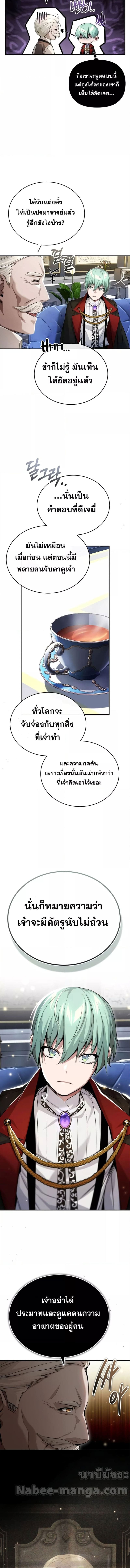 The Dark Magician Transmigrates After 66666 Years ตอนที่ 95 หน้า 11