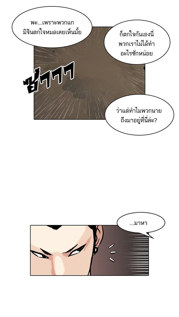 Lookism ตอนที่ 95 หน้า 11