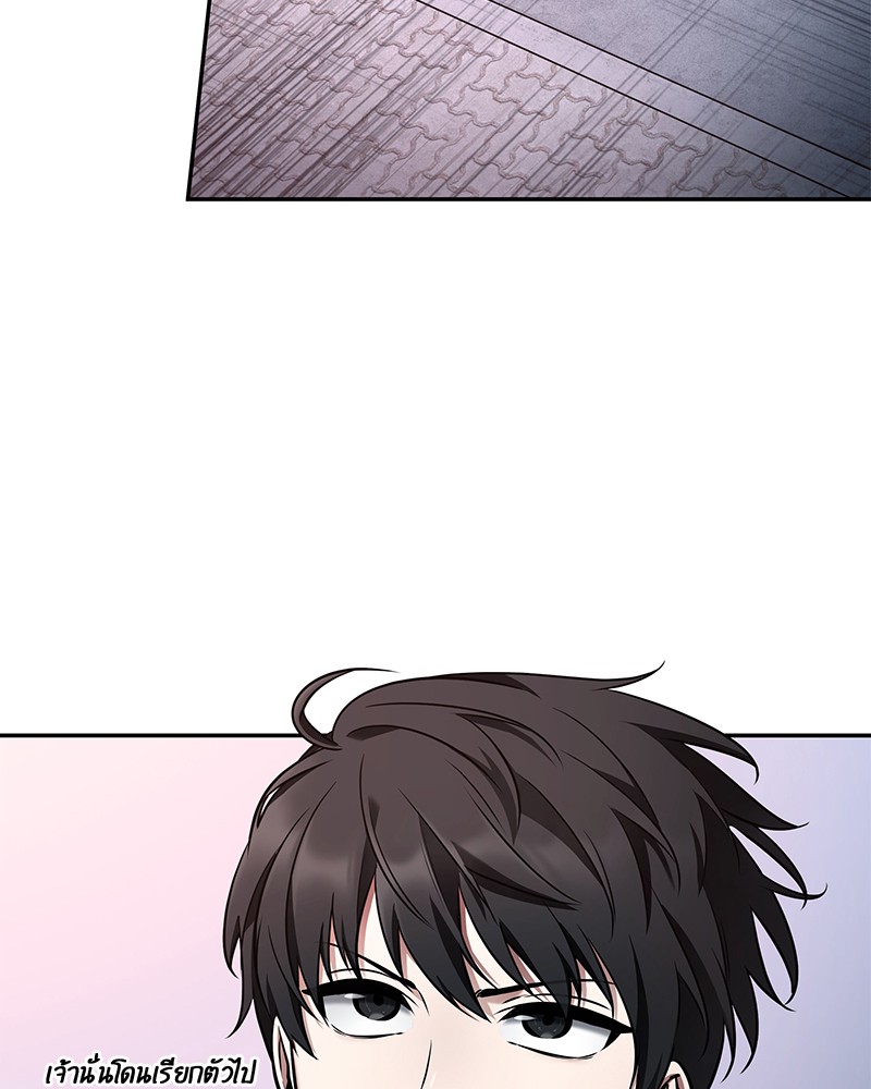 Omniscient Reader อ่านชะตาวันสิ้นโลก ตอนที่ 95 หน้า 111