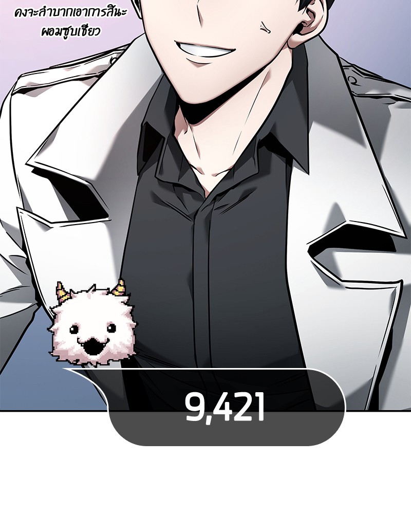 Omniscient Reader อ่านชะตาวันสิ้นโลก ตอนที่ 95 หน้า 112