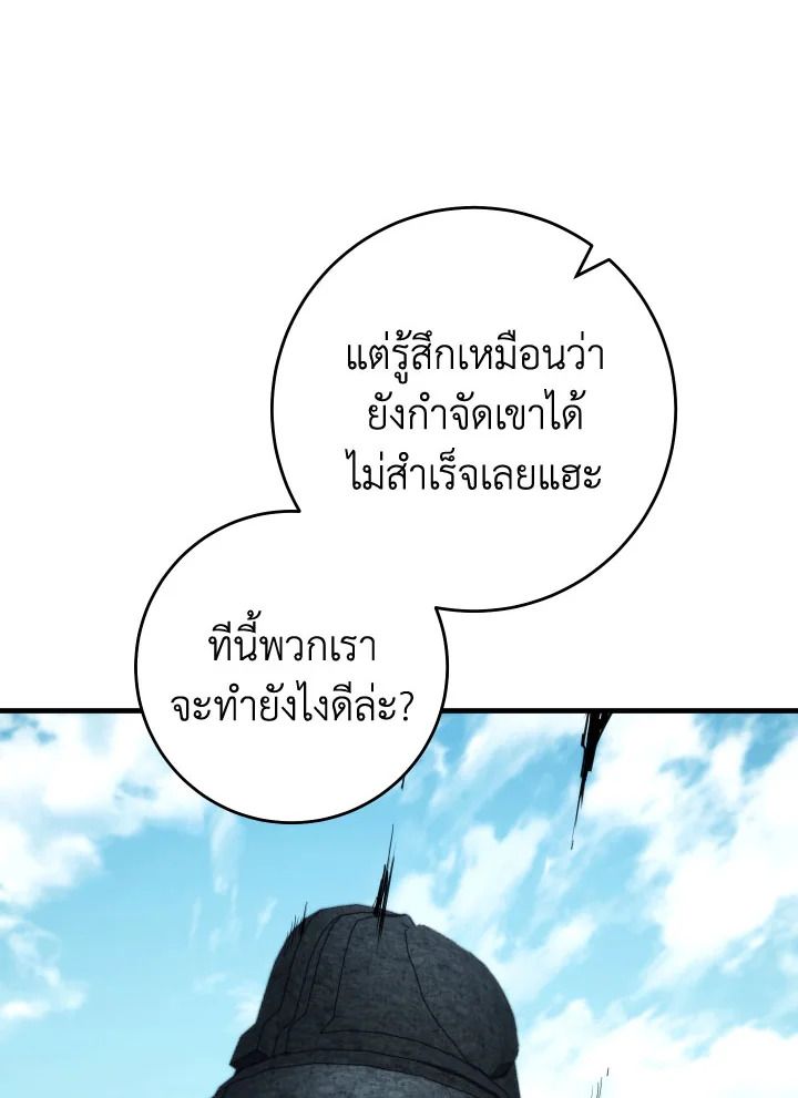 The Hero Returns ตอนที่ 95 หน้า 112