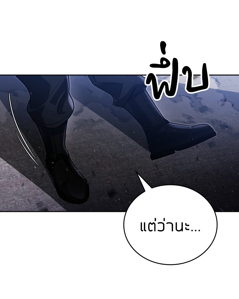 Clever Cleaning Life Of The Returned Genius Hunter สุดยอดฮันเตอร์สายคลีน ตอนที่ 95 หน้า 111