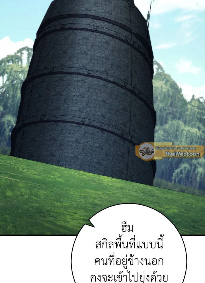 The Hero Returns ตอนที่ 95 หน้า 113