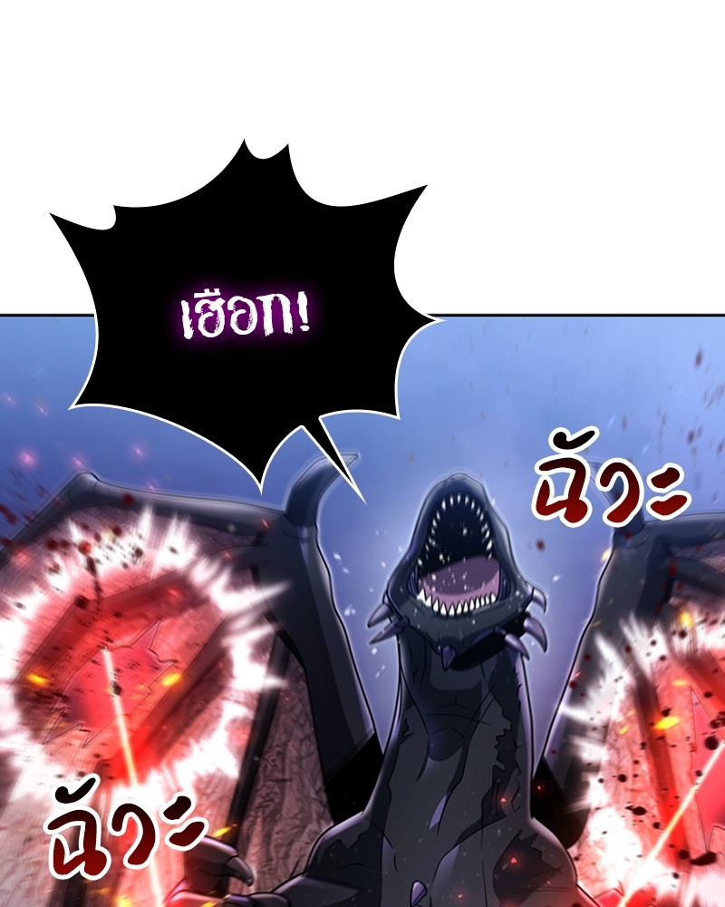 Clever Cleaning Life Of The Returned Genius Hunter สุดยอดฮันเตอร์สายคลีน ตอนที่ 95 หน้า 112