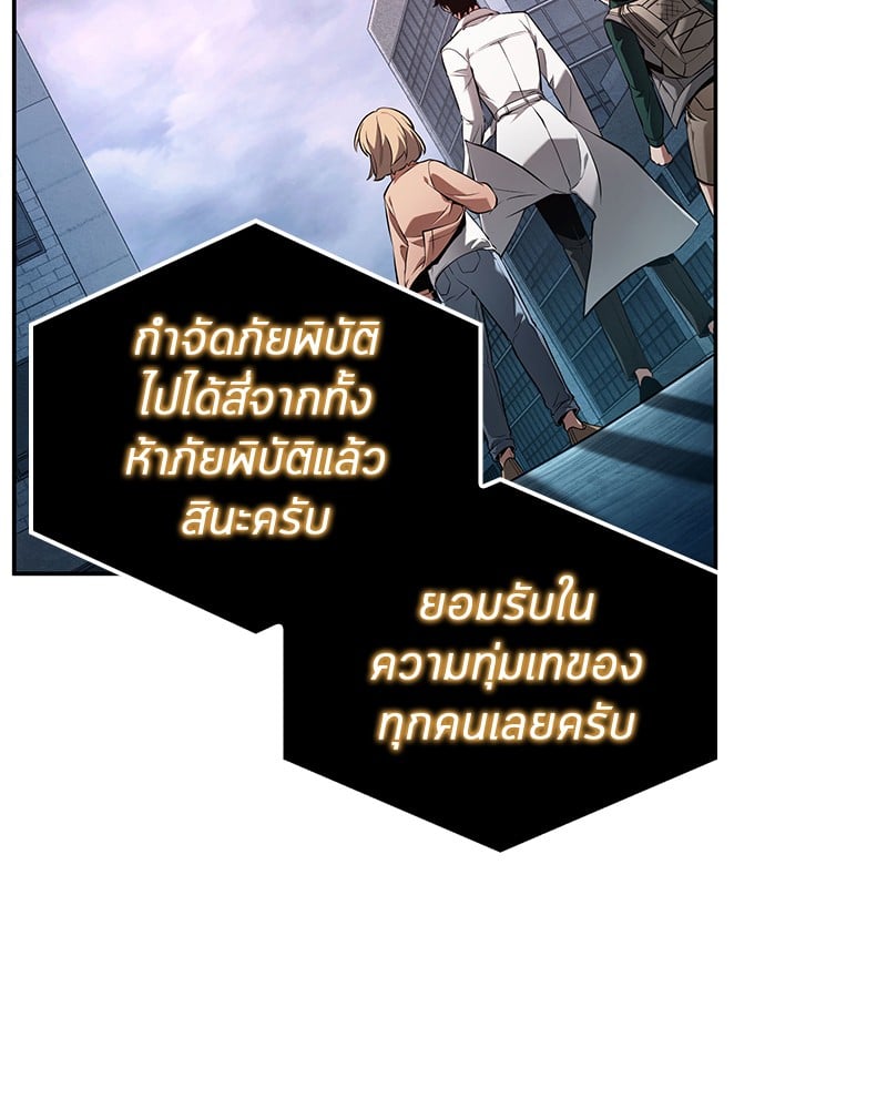 Omniscient Reader อ่านชะตาวันสิ้นโลก ตอนที่ 95 หน้า 114