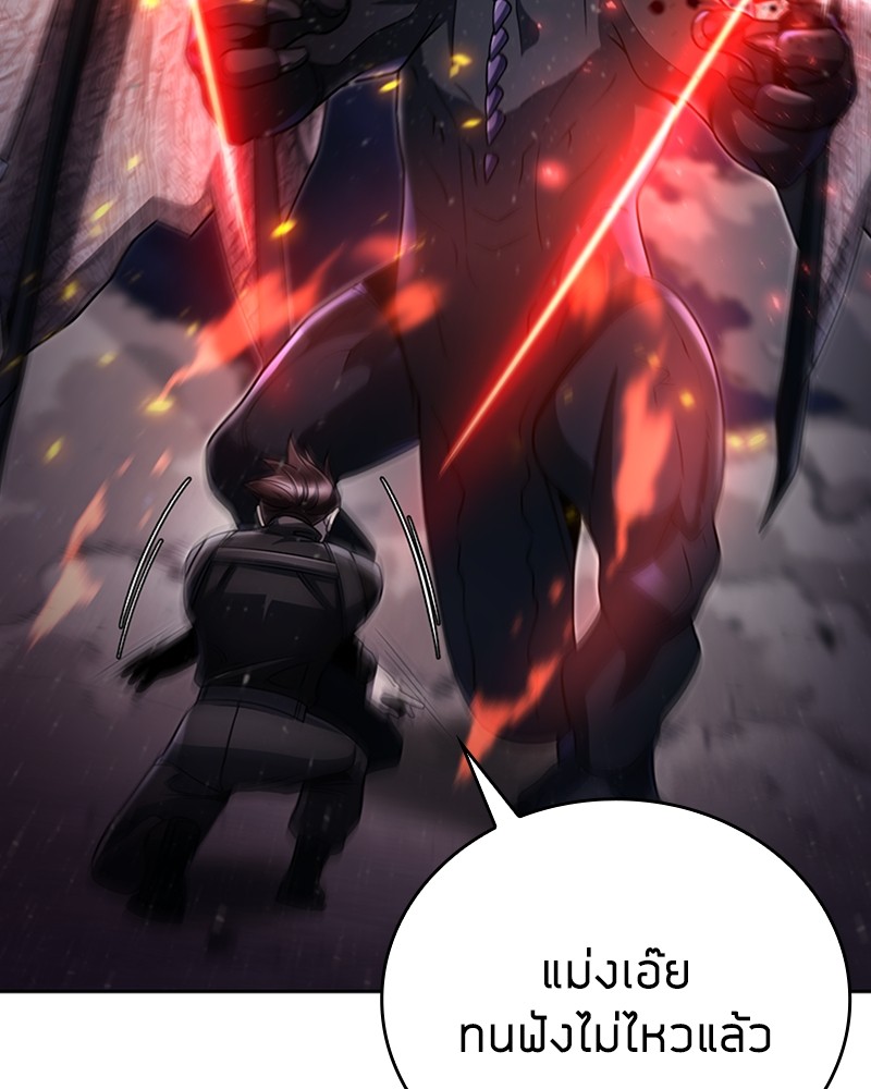 Clever Cleaning Life Of The Returned Genius Hunter สุดยอดฮันเตอร์สายคลีน ตอนที่ 95 หน้า 113