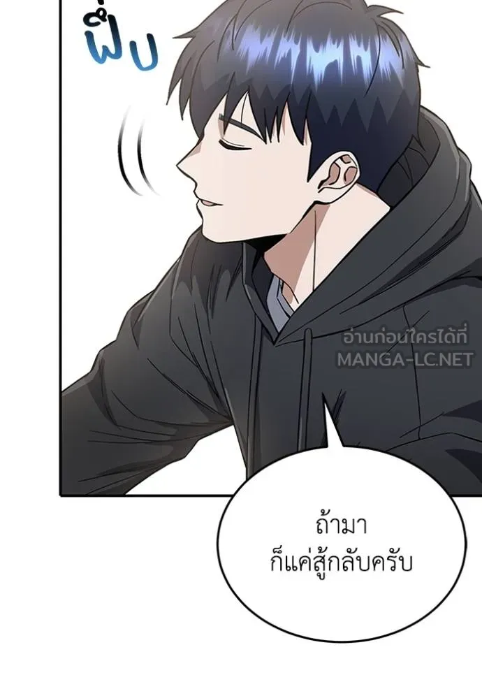 Genius of the Unique Lineage อัจฉริยะนอกคอก ตอนที่ 95 หน้า 114