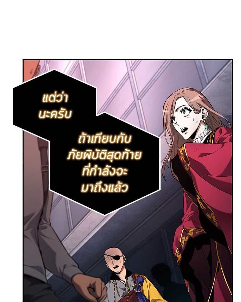 Omniscient Reader อ่านชะตาวันสิ้นโลก ตอนที่ 95 หน้า 115