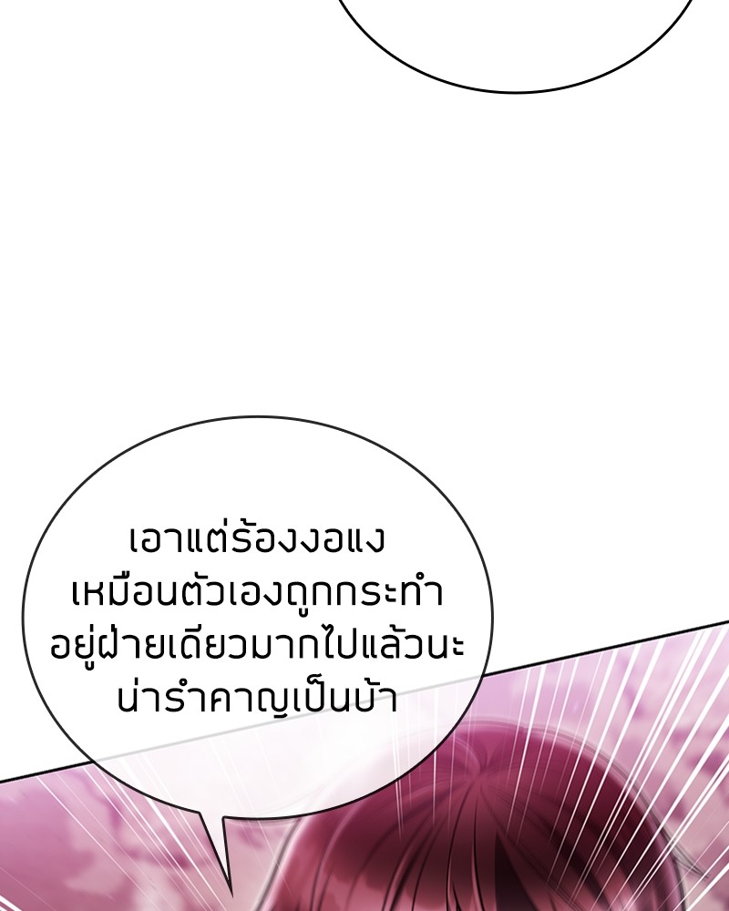 Clever Cleaning Life Of The Returned Genius Hunter สุดยอดฮันเตอร์สายคลีน ตอนที่ 95 หน้า 114