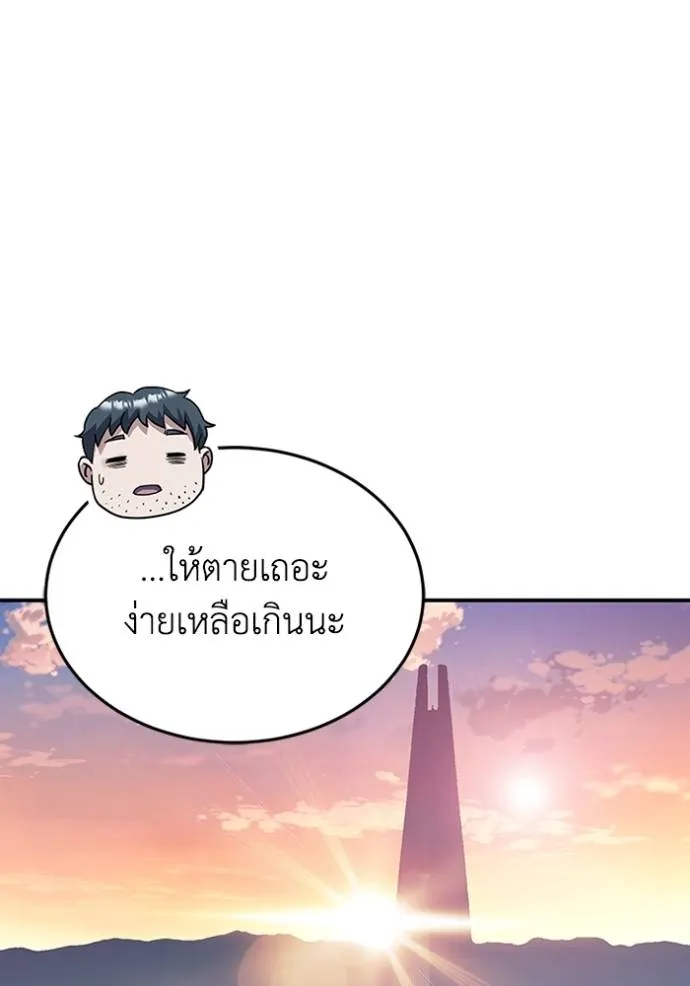 Genius of the Unique Lineage อัจฉริยะนอกคอก ตอนที่ 95 หน้า 115