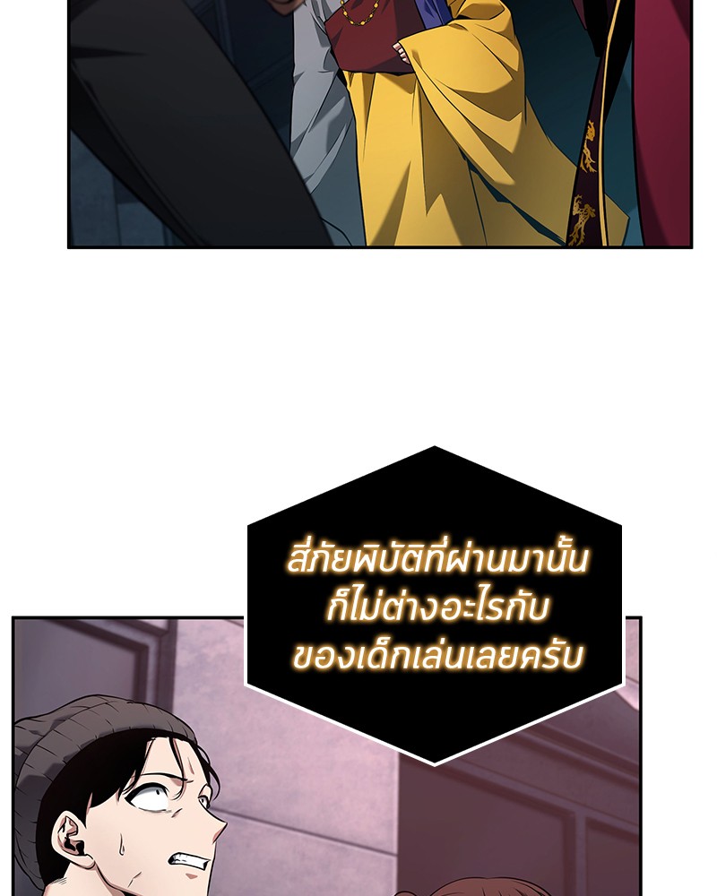 Omniscient Reader อ่านชะตาวันสิ้นโลก ตอนที่ 95 หน้า 116