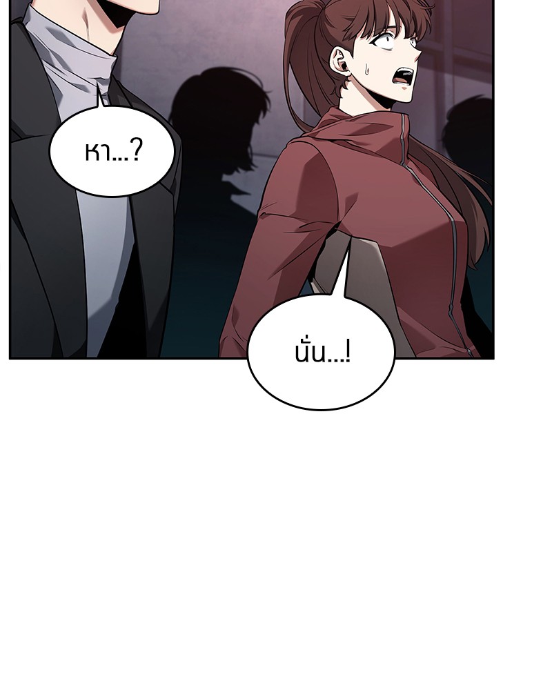 Omniscient Reader อ่านชะตาวันสิ้นโลก ตอนที่ 95 หน้า 117