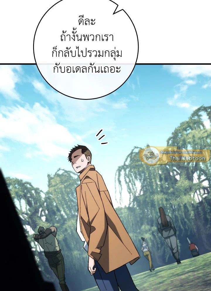 The Hero Returns ตอนที่ 95 หน้า 117