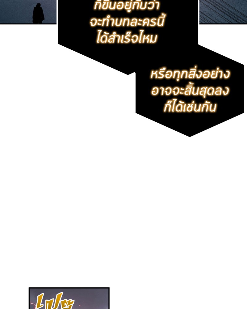 Omniscient Reader อ่านชะตาวันสิ้นโลก ตอนที่ 95 หน้า 119