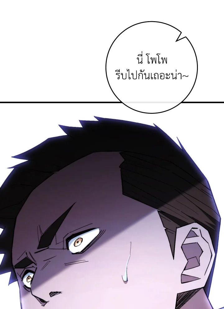 The Hero Returns ตอนที่ 95 หน้า 119