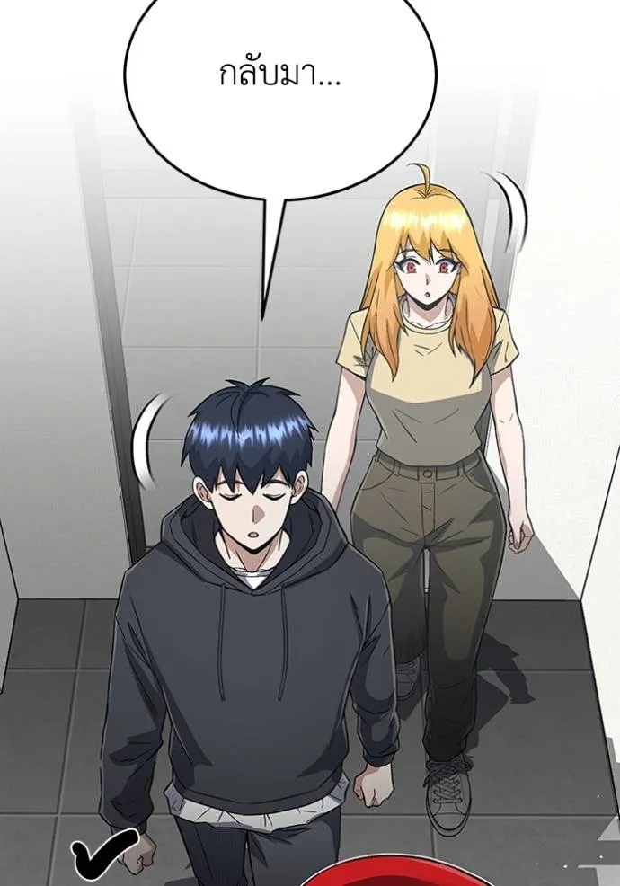 Genius of the Unique Lineage อัจฉริยะนอกคอก ตอนที่ 95 หน้า 119