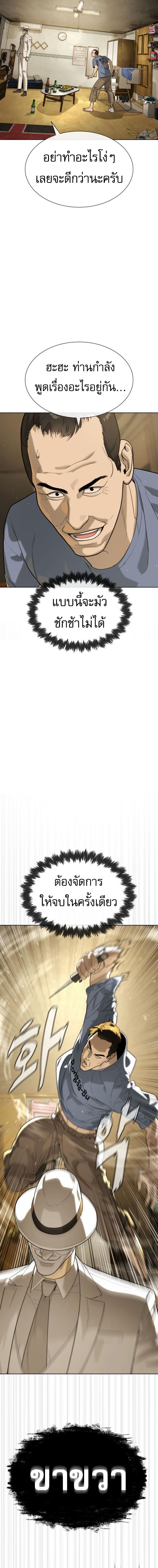 Killer Peter ปีเตอร์โคตรนักฆ่า ตอนที่ 95 หน้า 12