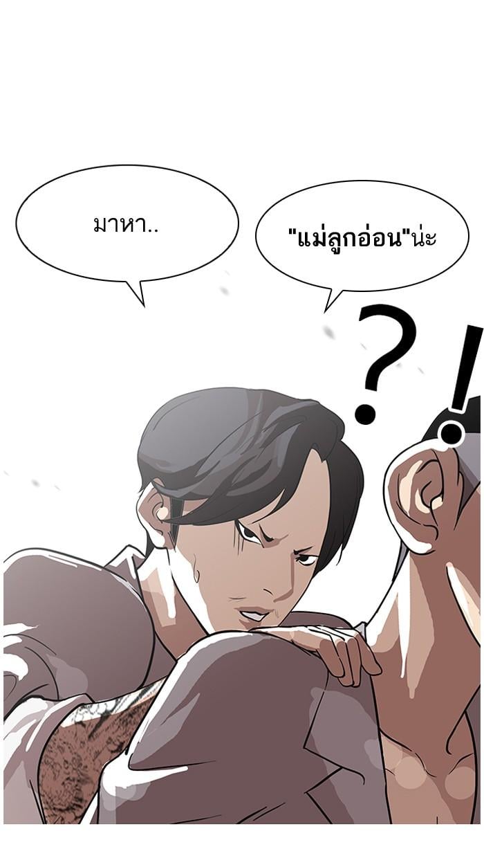 Lookism ตอนที่ 95 หน้า 12