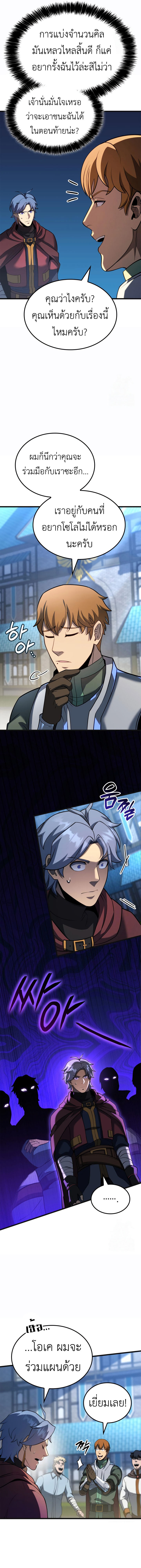 The Count’s Youngest Son is A Player ตอนที่ 95 หน้า 12