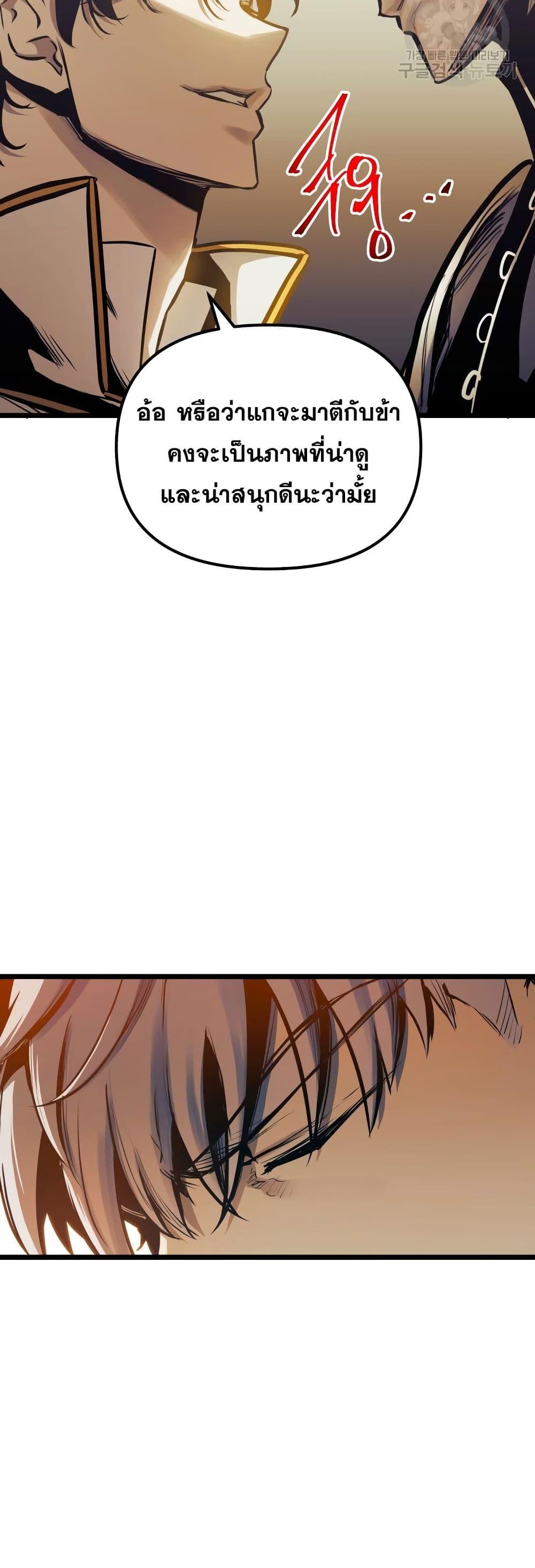 The Last Adventurer ตอนที่ 95 12