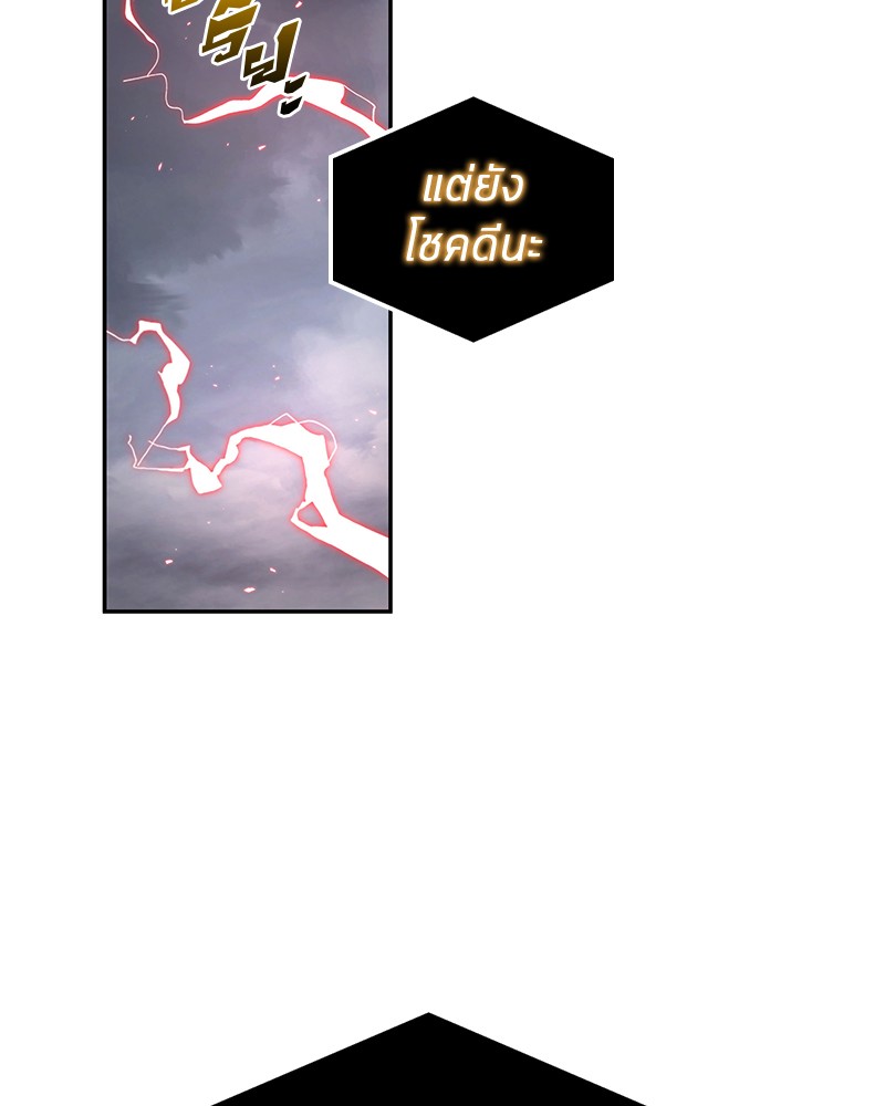 Omniscient Reader อ่านชะตาวันสิ้นโลก ตอนที่ 95 หน้า 120