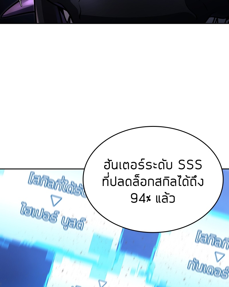 Clever Cleaning Life Of The Returned Genius Hunter สุดยอดฮันเตอร์สายคลีน ตอนที่ 95 หน้า 119
