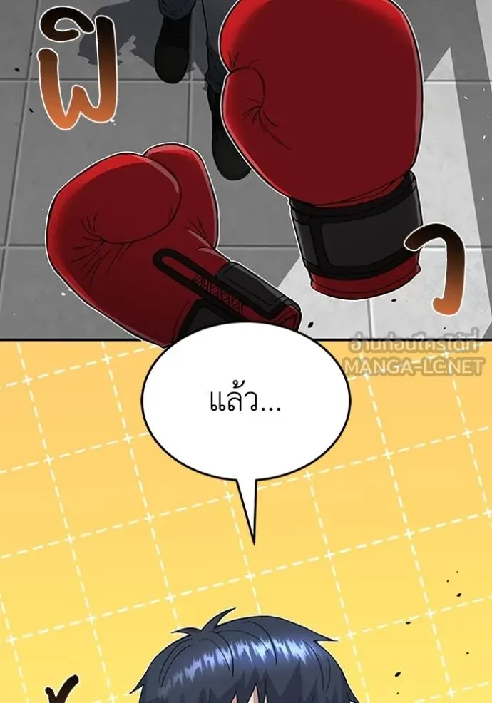 Genius of the Unique Lineage อัจฉริยะนอกคอก ตอนที่ 95 หน้า 120