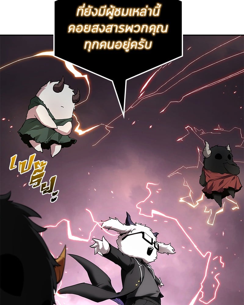 Omniscient Reader อ่านชะตาวันสิ้นโลก ตอนที่ 95 หน้า 121