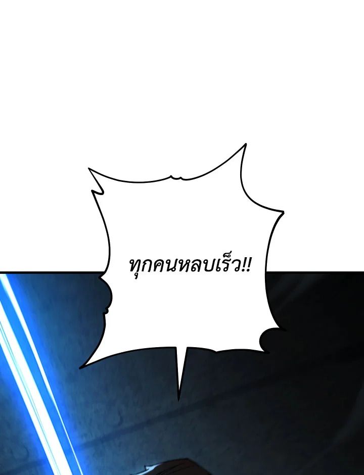 The Hero Returns ตอนที่ 95 หน้า 121